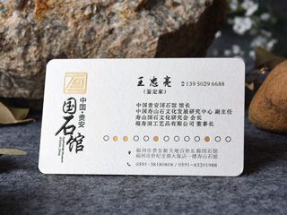 高檔名片欣賞（中國風(fēng)）