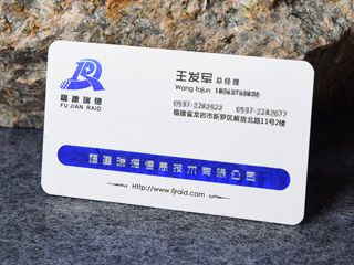 高檔名片印刷（信息技術(shù)）