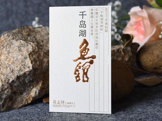 高檔名片設(shè)計（餐飲行業(yè)）